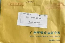 钟南山爷爷回信啦！成都娃“追星”成功图片