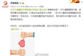 山东蘑菇中毒男孩不幸离世愿天堂没有苦痛图片