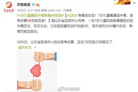 山东蘑菇中毒男孩不幸离世愿天堂没有苦痛图片