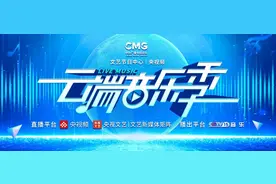 今天19:30，陈粒、好妹妹、张远、焦迈奇、朱兴东、孙子涵……邀你相约《云端音乐季》图片