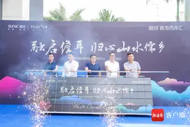 融创首进儋州 将以品牌匠心打造融创森海西岸汇项目图片