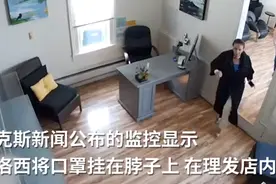 佩洛西“洗剪吹”大戏落幕：店主收到大量差评，发廊关门图片