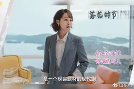 鲁剧面对面｜“三妹”步步揪心，“练练”部部品质图片