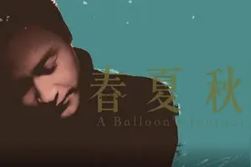 “哥哥”张国荣生日快乐，新制《春夏秋冬》像回忆一样响亮图片