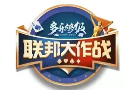 联邦大作战丨全新阵容上场，你准备好了吗？图片