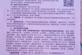 河北一高校临开学新生收费猛增五千：学费外其他费用全都涨图片