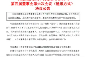 红星资本局｜中国中免一周内落地两家免税店，其中一家位于成都天府国际机场图片