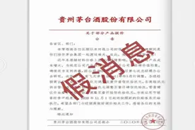 茅台澄清涨价谣言，市场屡次炒作到底图啥图片