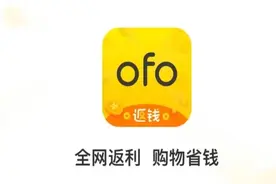 退不了押金的ofo，竟然仍在自动续费？！网友炸了：“这钱扣到哪里去了？”图片