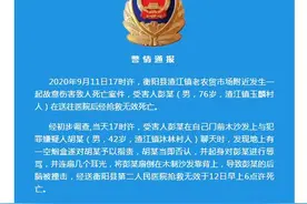 连扇老人耳光致其后脑被撞击死亡 嫌疑人已被刑拘图片