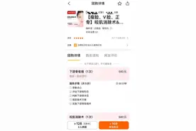 通过正骨瘦脸、长个？专家：成年人骨骼基本定型，用手法不能收缩图片