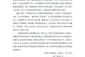 清华大学发来贺信！给淄博这几所学校图片
