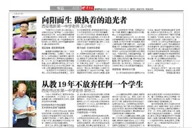 向阳而生 做执着的追光者 西安高新第一中学老师 王小林图片