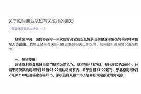 滞留在这个非洲国家的中国公民注意了！大使馆消息：国内将安排一架次临时商业航班接你们回国图片