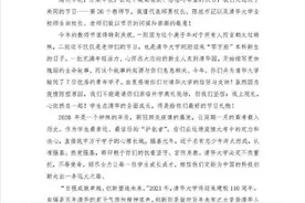 都安高中今年7人考上清华，清华大学发来感谢信图片