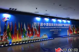 第三届中原国际文化旅游产业博览会开幕图片