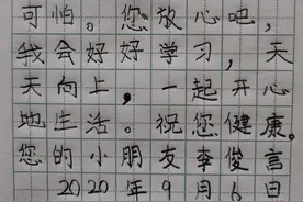 红星家书｜李瑾给儿子的生日信：我能分担，但需要你自己承受图片