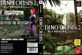 历史上的今天：恐龙危机 2，皇牌空战 4 (9月13日)图片