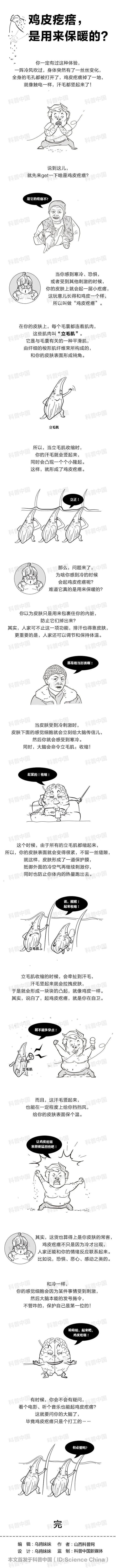 浑身打冷颤起鸡皮疙瘩流鼻涕