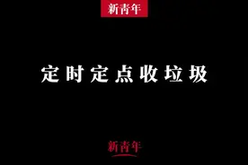 餐厨垃圾收运小哥：一天能收15吨垃圾视频封面