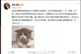 多位明星航空里程被盗刷，背后或已成产业链图片