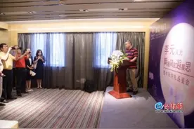 世界风光摄影大师李元作品展在榕开幕图片