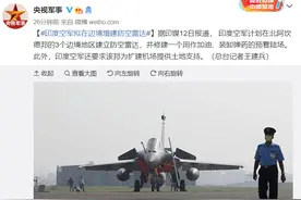 印媒：印度空军拟在边境增建防空雷达图片