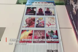 《英雄之城》等9部防疫主题影视作品亮相中国科技馆