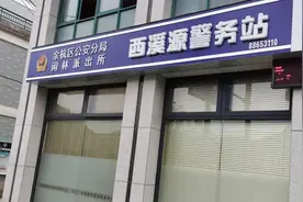 女儿要离婚，女婿一天报警7次，杭州一丈母娘伤透了脑筋图片