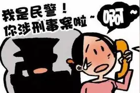 有人被骗80万！有人被骗144万！看看这些典型案例，千万别上当了图片