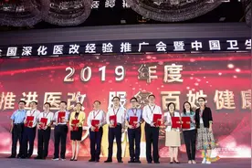 上海健康云入选“推进医改，服务百姓健康十大新举措”图片
