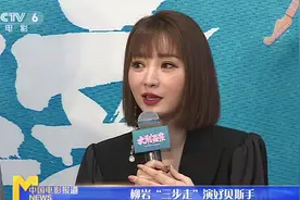 柳岩“三步走”演好贝斯手视频封面