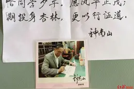 好激动！成都9岁小学生收到钟南山爷爷回信：恰同学少年，期投身杏林图片