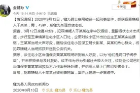 四川一女业主凌晨小区入口遭猥亵，官方通报：嫌疑人被刑拘，当值保安未积极施救被开除图片