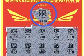 东莞彩民领走80+80万元“超给力”大奖图片