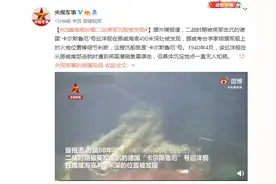 外媒：沉睡海底80载二战德军沉舰被发现图片