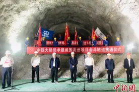 贵州威围高速最长隧道贯通图片