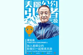 环保组织美丽公约开展引领者行动，探讨西藏旅游垃圾解决方案图片