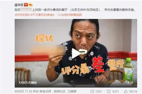 被差评“难吃又贵”，王府井狗不理报警了！给差评侵犯名誉权？律师这样说图片