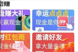 走步、阅读能赚钱？小心，也可能是骗局图片