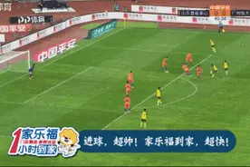 山东鲁能1-2不敌广州恒大：费莱尼伤退，艾克森进球被吹无效图片