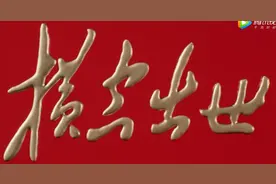 经典时刻丨电影《横空出世》为何再受热播？图片