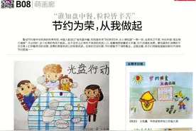 萌画廊丨“谁知盘中餐，粒粒皆辛苦”节约为荣，从我做起图片