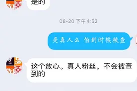 莫名给人点赞 收藏奇怪店铺 谁动了我的社交账号图片