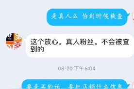 莫名给人点赞 收藏奇怪店铺 谁动了我的社交账号图片