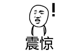 刚开学，想做兼职的大学生注意了，有人成了诈骗团伙的“共犯”图片
