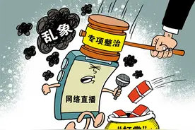 瞭望 | 直击网络直播打赏三乱象图片