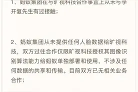 李开复致歉背后的旷视科技：引发人脸识别争议的为何总是它？图片