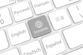“说错话”在美国高校是大事图片