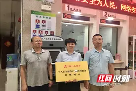 邮储银行为郴州市政务服务中心再添便民设施图片